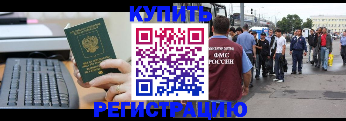 временная регистрация гарантия в Богородске