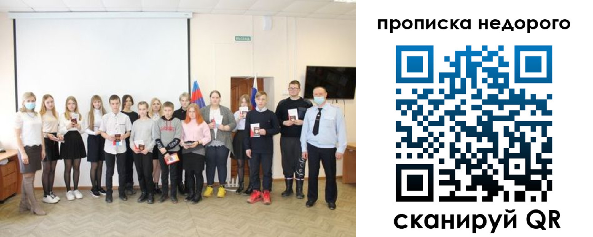 прописка гарантия в Богородске