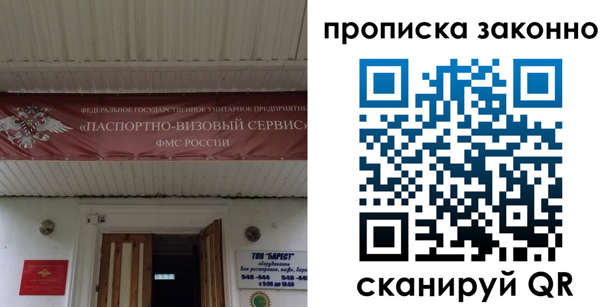 найти адрес прописки в Богородске