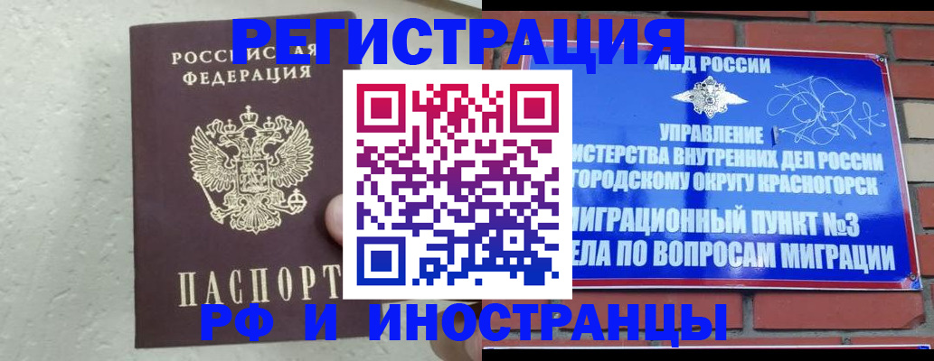 пропишу в квартире в Богородске