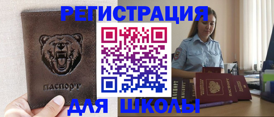 прописка для работы в Богородске