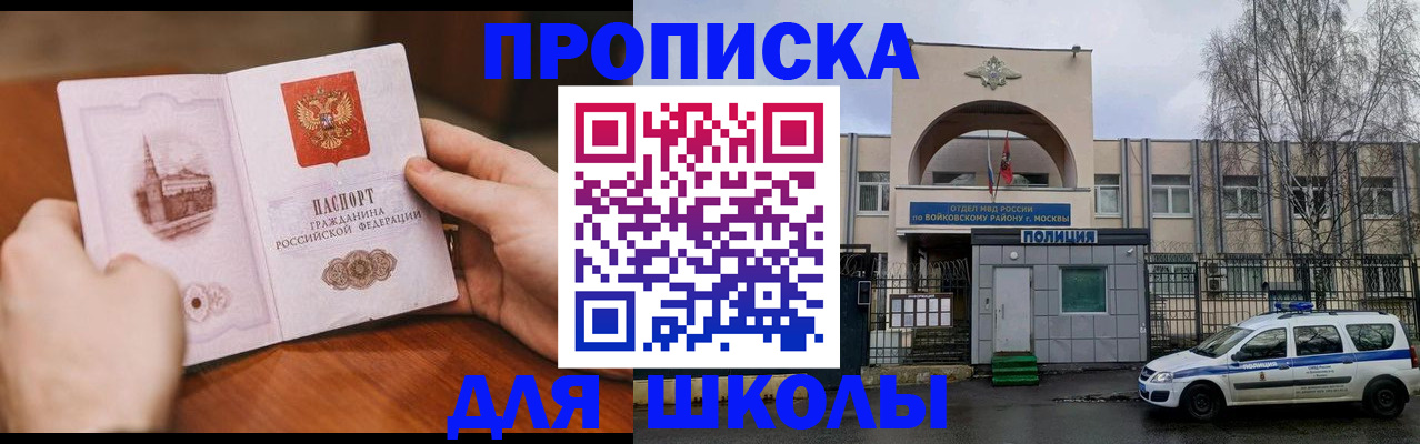 прописка паспорт в Богородске