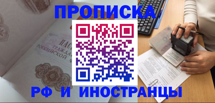 временная регистрация 2025 в Богородске
