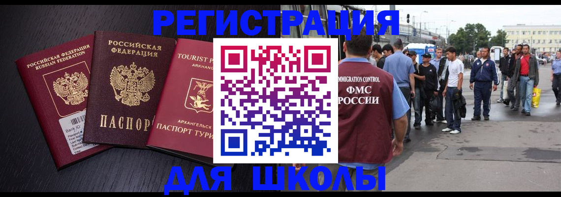 прописка для кредита в Богородске