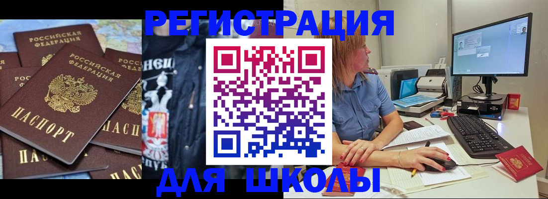 временная регистрация поиск в Богородске