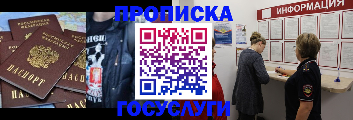 временная регистрация адрес в Богородске